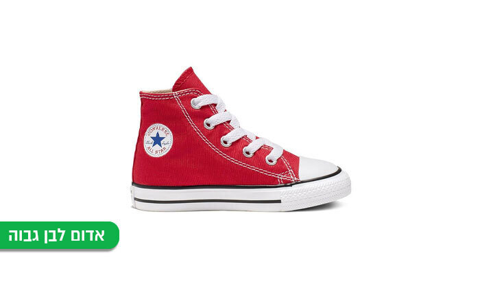 9 נעלי סניקרס לילדים Converse - צבע ודגם לבחירה