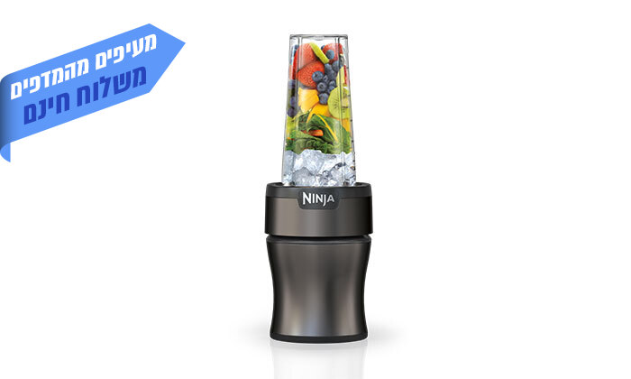 8 NINJA Nutri Blender Plus מהיבואן הרשמי: שייקר נוטרי נינג'ה דגם BN303