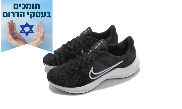 4 נעלי ריצה נייקי Nike לנשים דגם Downshifter 11 בצבע שחור-לבן