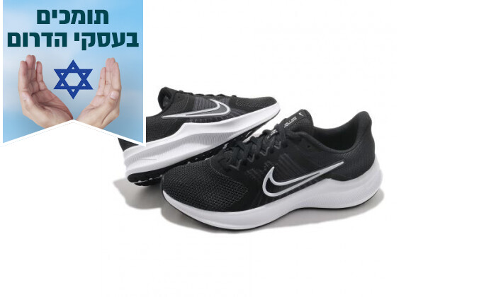 5 נעלי ריצה נייקי Nike לנשים דגם Downshifter 11 בצבע שחור-לבן