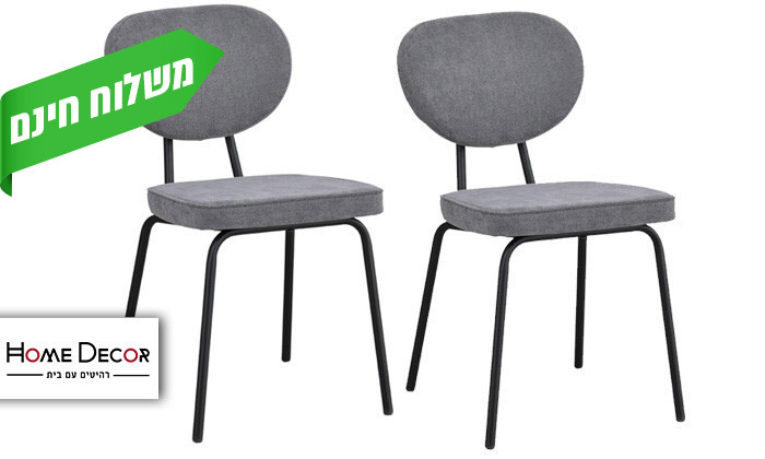 2 זוג כיסאות לפינת אוכל HOME DECOR דגם ניצן - צבעים לבחירה