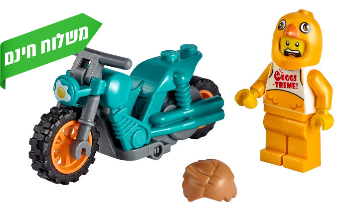 5 לגו LEGO CITY: אופנוע פעלולי תרנגולת 60310