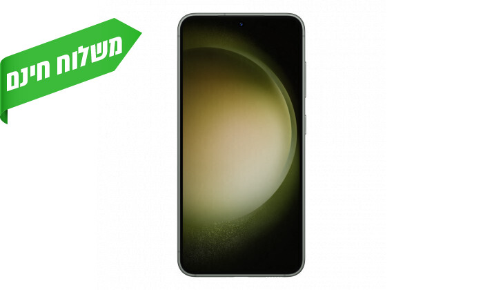 3 סמסונג גלקסי ירוק Samsung Galaxy S23 256GB - יבואן רשמי