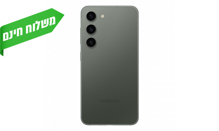 4 סמסונג גלקסי ירוק Samsung Galaxy S23 256GB - יבואן רשמי