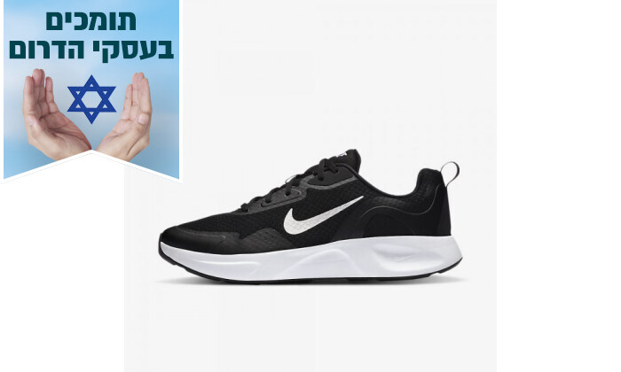 1 נעלי ריצה לגברים נייקי Nike, דגם Wearallday בצבע שחור-לבן