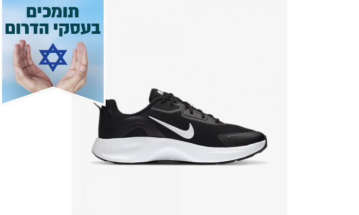 3 נעלי ריצה לגברים נייקי Nike, דגם Wearallday בצבע שחור-לבן