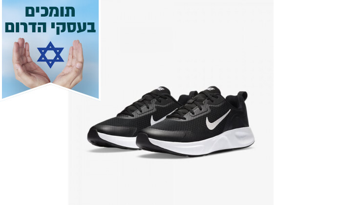 4 נעלי ריצה לגברים נייקי Nike, דגם Wearallday בצבע שחור-לבן