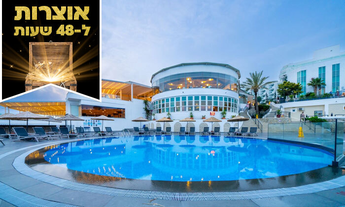 5 ל-48 שעות: קיץ בטורקיה לכל המשפחה במלון 5* בבודרום ע"ב הכל כלול, כולל פארק מים, טיסות וכבודה