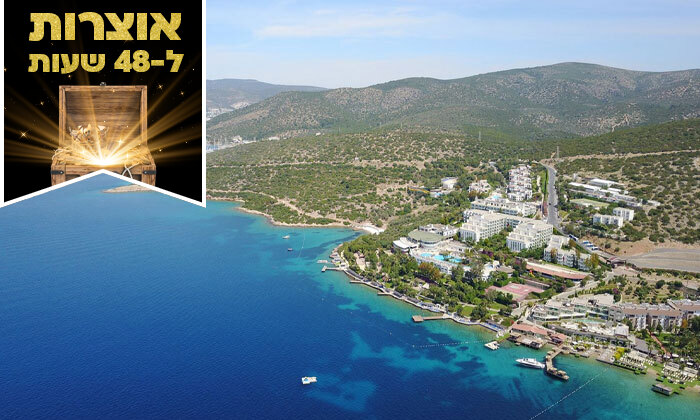 7 ל-48 שעות: קיץ בטורקיה לכל המשפחה במלון 5* בבודרום ע"ב הכל כלול, כולל פארק מים, טיסות וכבודה