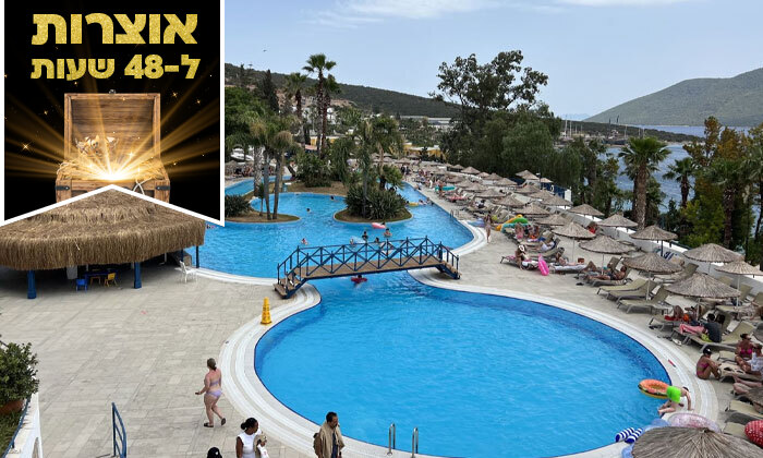 12 ל-48 שעות: קיץ בטורקיה לכל המשפחה במלון 5* בבודרום ע"ב הכל כלול, כולל פארק מים, טיסות וכבודה
