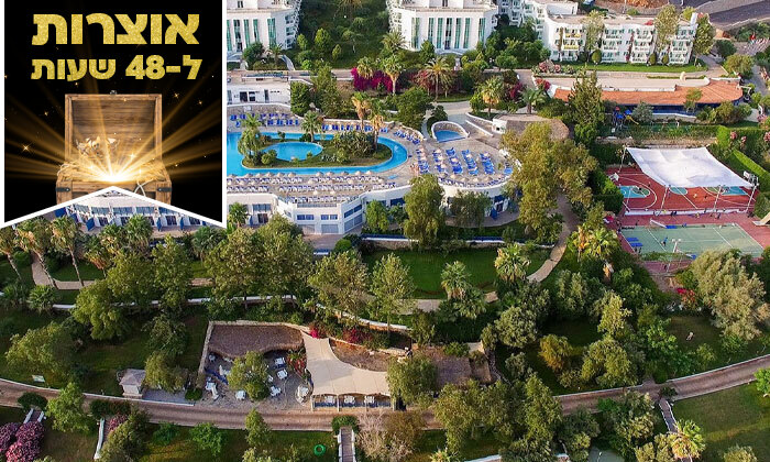 14 ל-48 שעות: קיץ בטורקיה לכל המשפחה במלון 5* בבודרום ע"ב הכל כלול, כולל פארק מים, טיסות וכבודה