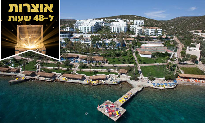 16 ל-48 שעות: קיץ בטורקיה לכל המשפחה במלון 5* בבודרום ע"ב הכל כלול, כולל פארק מים, טיסות וכבודה