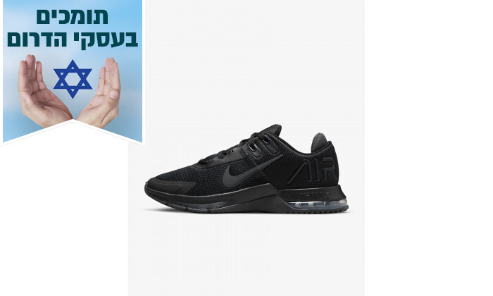 2 נעלי ריצה לגברים נייקי Nike, דגם Air Max Alpha Trainer 4 בצבע שחור