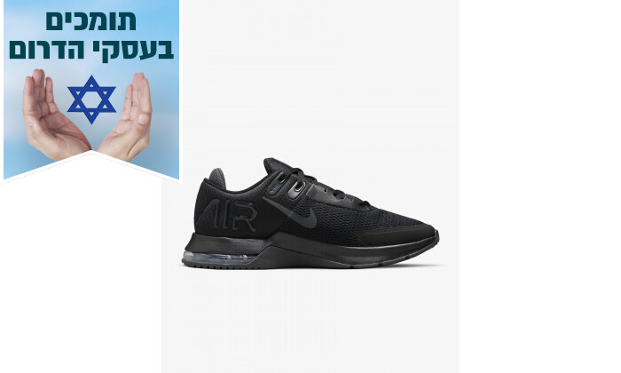 3 נעלי ריצה לגברים נייקי Nike, דגם Air Max Alpha Trainer 4 בצבע שחור