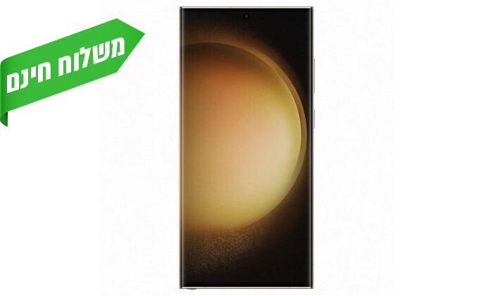 4 סמסונג גלקסי אולטרה בז' Galaxy S23 Ultra 256GB - יבואן רשמי