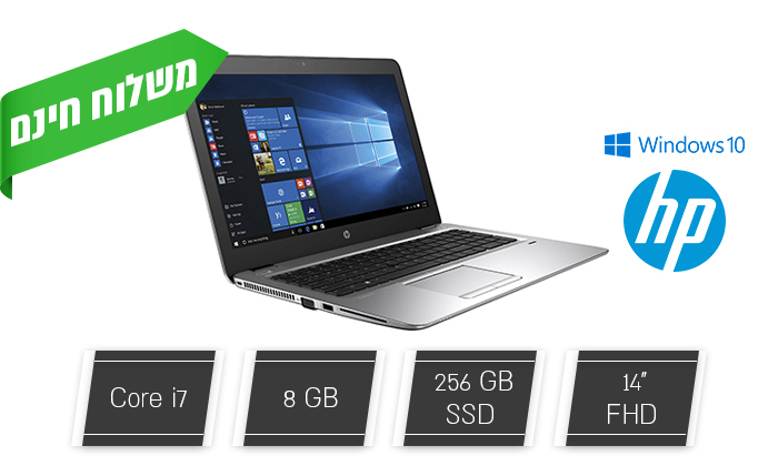 1 מחשב נייד מחודש HP דגם 840 G3 מסדרת Elitebook עם מסך "14, זיכרון 8GB ומעבד i7