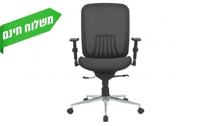 3 כיסא משרדי מתכוונן HomeTown דגם Axi