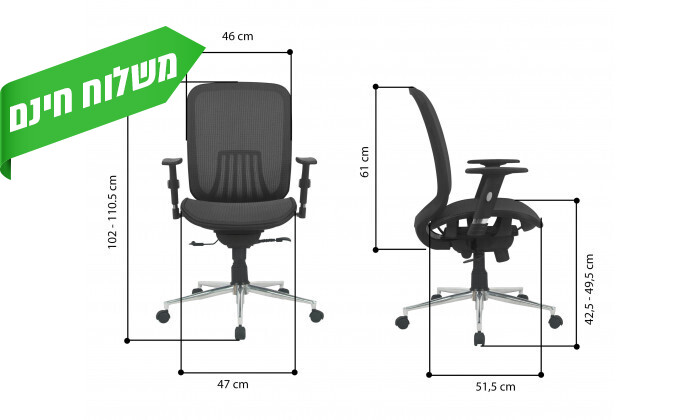 5 כיסא משרדי מתכוונן HomeTown דגם Axi