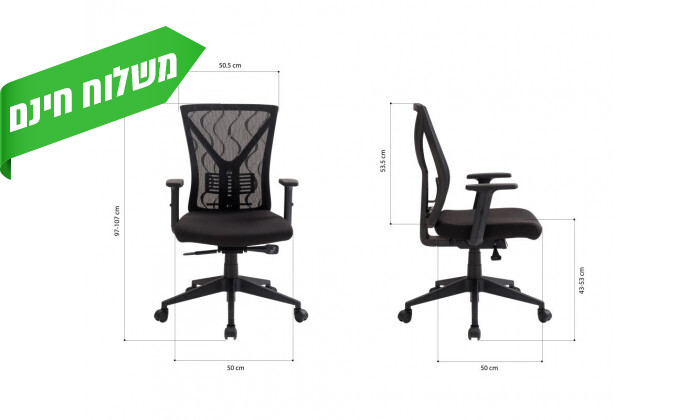 5 כיסא משרדי מתכוונן HomeTown דגם Marvin