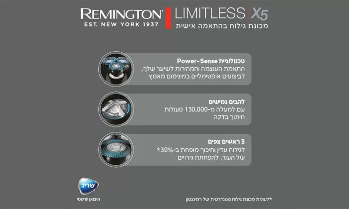 4 מכונת גילוח עמידה במים רמינגטון REMINGTON דגם XR1750