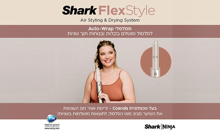 7 ערכת עיצוב וייבוש שיער 5 ב-1 שארק Shark FlexStyle דגם HD443    
