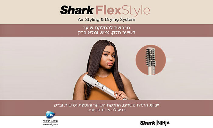 10 ערכת עיצוב וייבוש שיער 5 ב-1 שארק Shark FlexStyle דגם HD443    