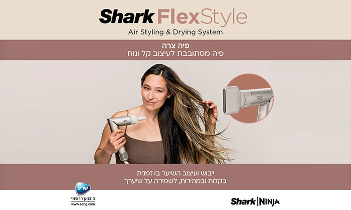 11 ערכת עיצוב וייבוש שיער 5 ב-1 שארק Shark FlexStyle דגם HD443    