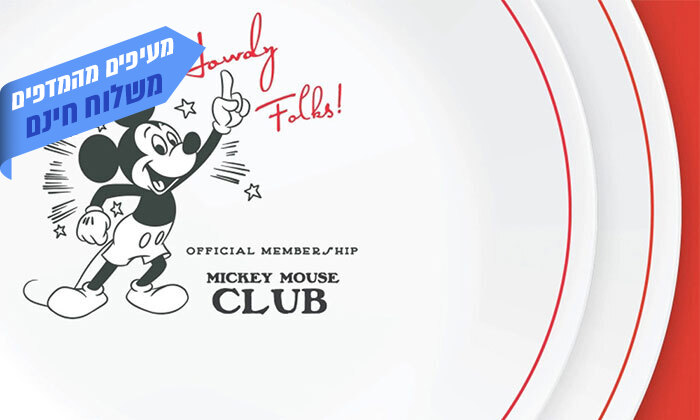 6 סט צלחות קורנינג 12 חלקים ל-4 סועדים דגם Mickey Mouse Club