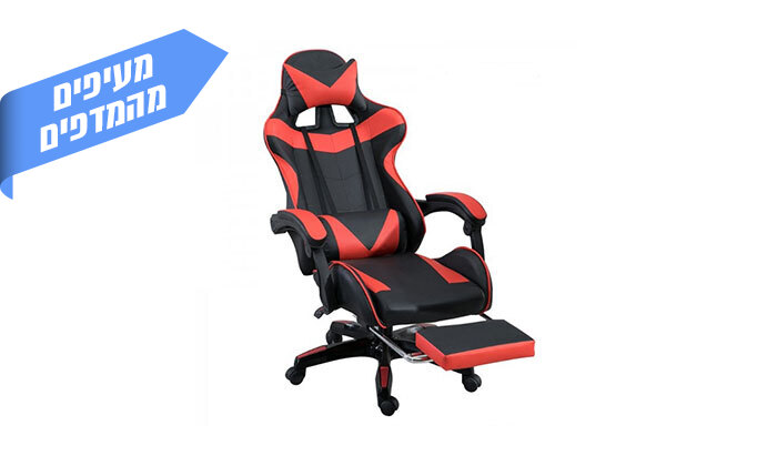 4 כיסא גיימרים דגם דלתא פלוס עם הדום נשלף - צבעים לבחירה
