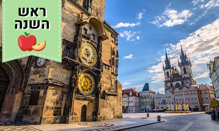 10 ראש השנה באירופה: 8 ימי טיול מאורגן בפראג, וינה ובודפשט כולל טיסות ישירות, סיורים מודרכים ועוד
