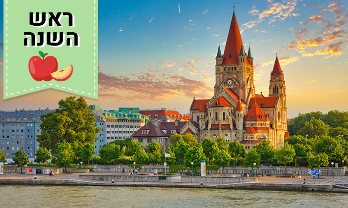 13 ראש השנה באירופה: 8 ימי טיול מאורגן בפראג, וינה ובודפשט כולל טיסות ישירות, סיורים מודרכים ועוד