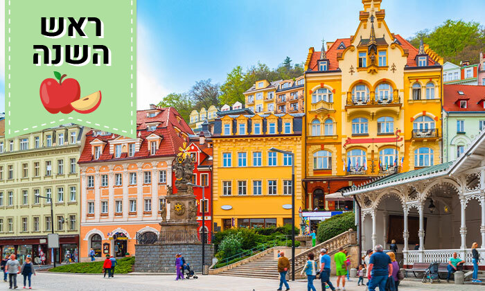 18 ראש השנה באירופה: 8 ימי טיול מאורגן בפראג, וינה ובודפשט כולל טיסות ישירות, סיורים מודרכים ועוד