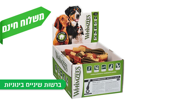 5 אניפט: מארז חטיפי לעיסה בצורת מברשת שיניים לכלבים Whimzees - גדלים לבחירה 
