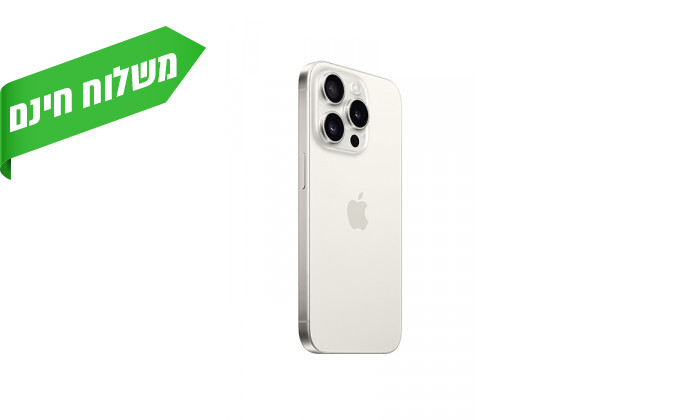 4 אייפון Apple iPhone 15 Pro בנפח 512GB ובצבע לבן טיטניום - יבואן רשמי