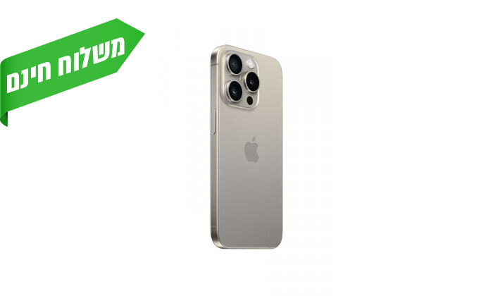 3 אייפון Apple iPhone 15 Pro Max בנפח 512GB ובצבע טיטניום - יבואן רשמי