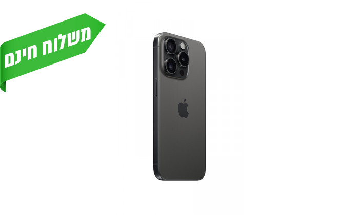 4 אייפון Apple iPhone 15 Pro Max בנפח 512GB ובצבע שחור טיטניום - יבואן רשמי