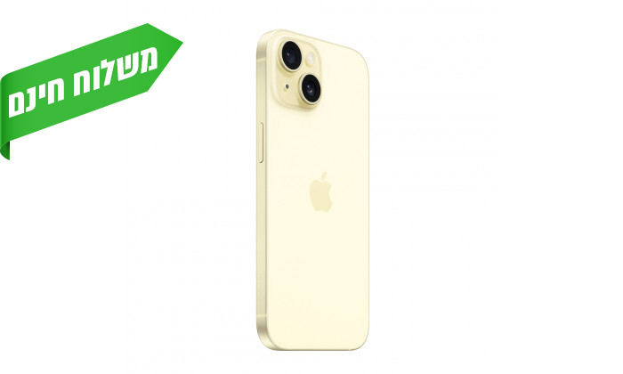 4 אייפון Apple iPhone 15 בנפח 128GB ובצבע צהוב - יבואן רשמי