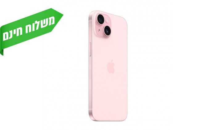 4 אייפון Apple iPhone 15 בנפח 128GB ובצבע ורוד - יבואן רשמי