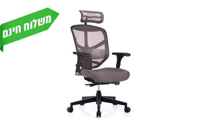 8 כיסא משרדי COMFORT דגם ENJOY - צבע לבחירה