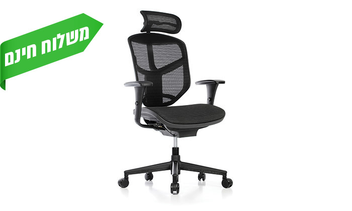 7 כיסא משרדי COMFORT דגם ENJOY - צבע לבחירה