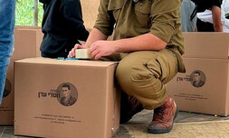 חסדי ערן: תרומה לחיילים ולחיילות