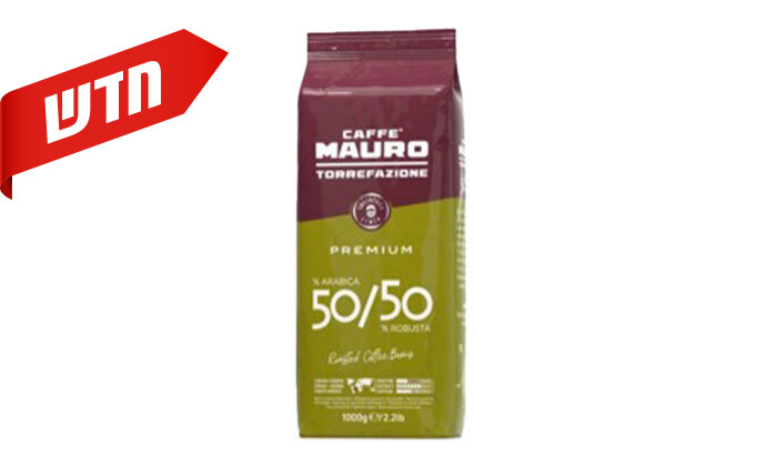 4 שק 1 ק"ג פולי קפה MAURO - טעמים לבחירה