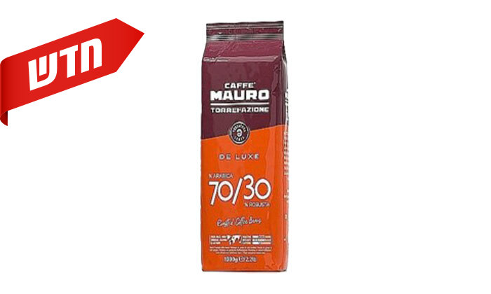 5 שק 1 ק"ג פולי קפה MAURO - טעמים לבחירה