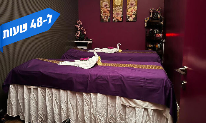 5 ל-48 שעות: עיסוי תאילנדי זוגי ב-Daw Thai Massage, תל אביב