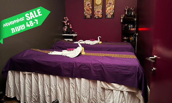 5 ל-48 שעות: עיסוי תאילנדי זוגי לבחירה ב-Daw Thai Massage, תל אביב