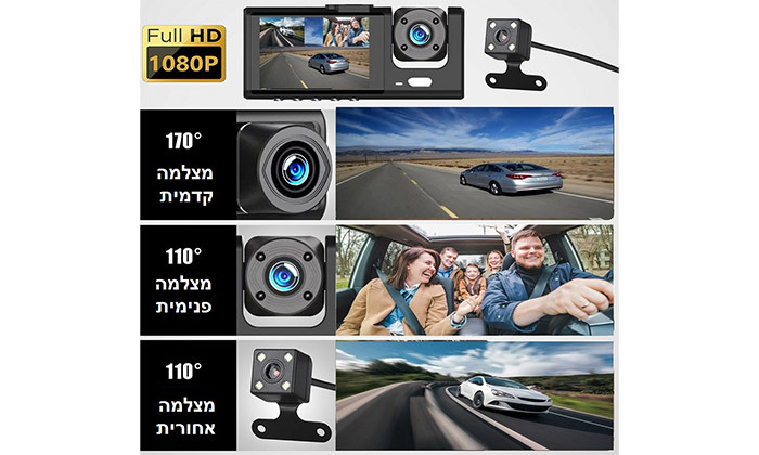 4 מצלמת דרך לרכב עם 3 עדשות ותאורת לילה דגם GTK3