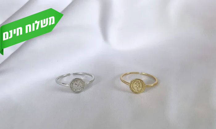 4 טבעת דגם מטבע - צבע לבחירה