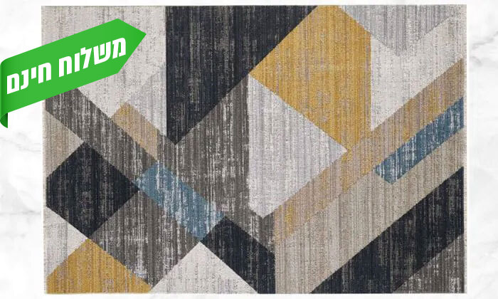 3 שמרת הזורע: שטיח דגם 'ארט' מעויינים צבעוני - מידות לבחירה