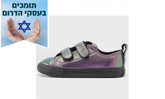 4 מגוון נעלי סניקרס לפעוטות Converse, דגם Chuck Taylor - צבע לבחירה