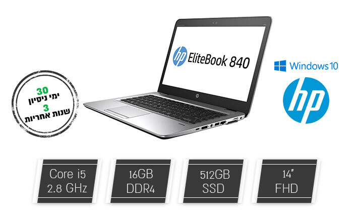 2 דיל לזמן מוגבל: מחשב נייד מחודש HP דגם EliteBook 840 G3 עם מסך מגע "14, זיכרון 16GB ומעבד לבחירה